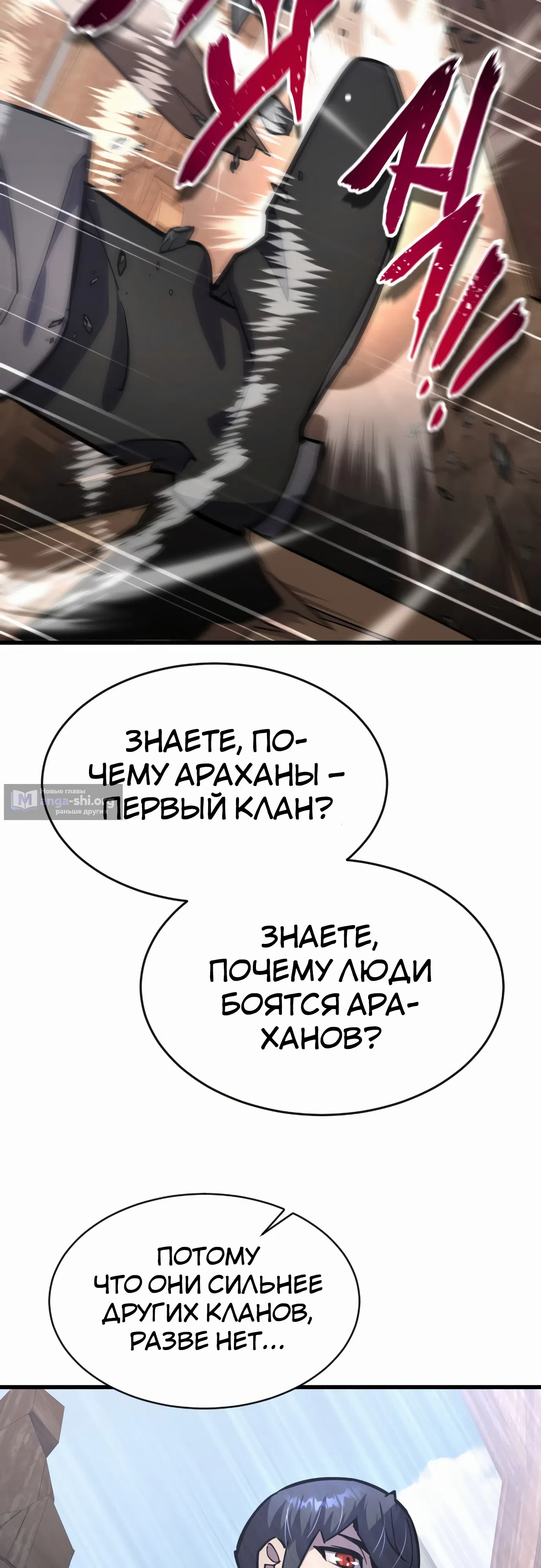 Страница 44 главы 23 манги Гениальный волшебник с кулаками / The Genius Mage Who Uses His Fists
