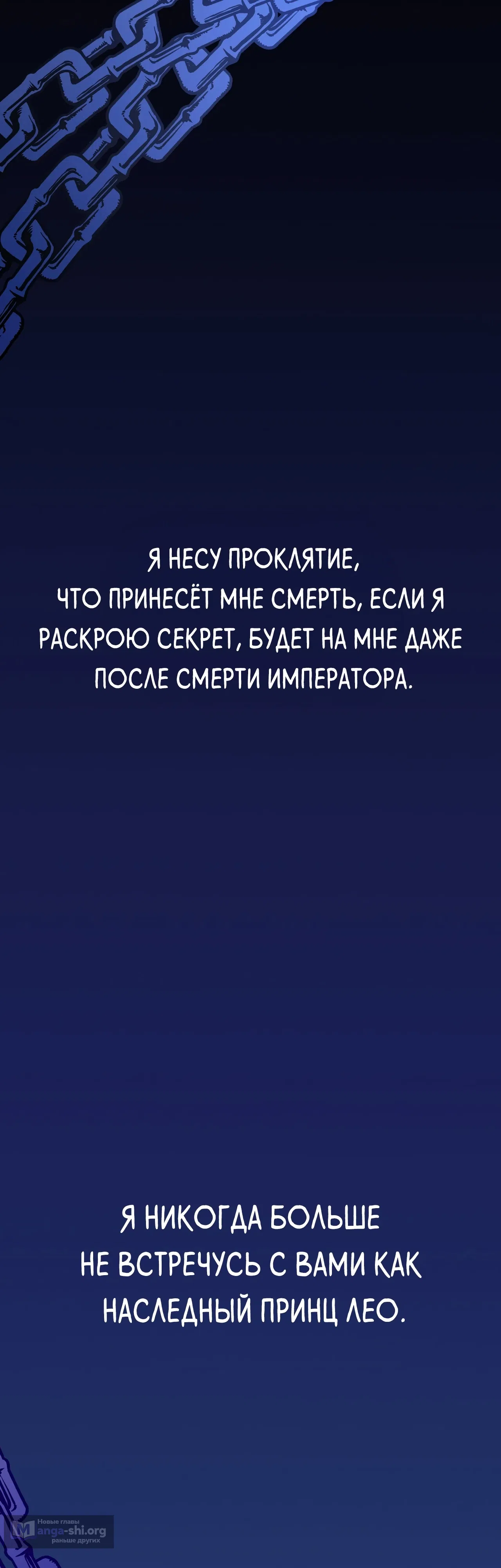 Страница 58 главы 23 манги Друзья детства пытаются меня убить