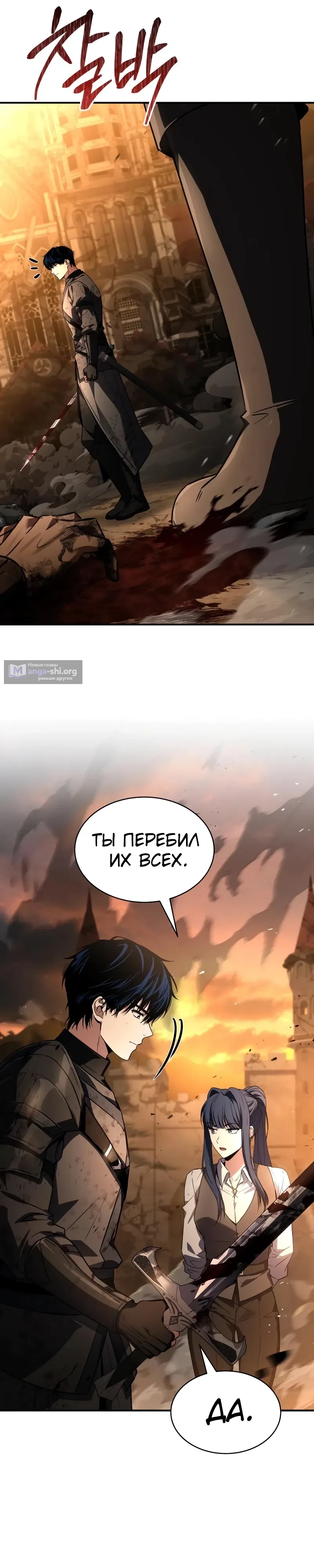 Страница 8 главы 23 манги Мастер меча, путешествующий во времени