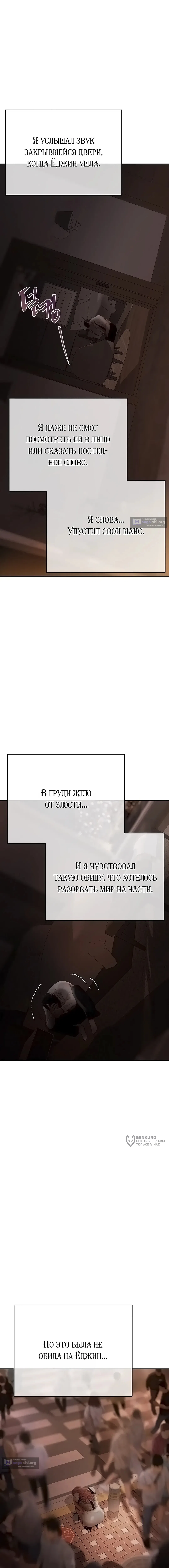Страница 10 главы 23 манги Денежная игра