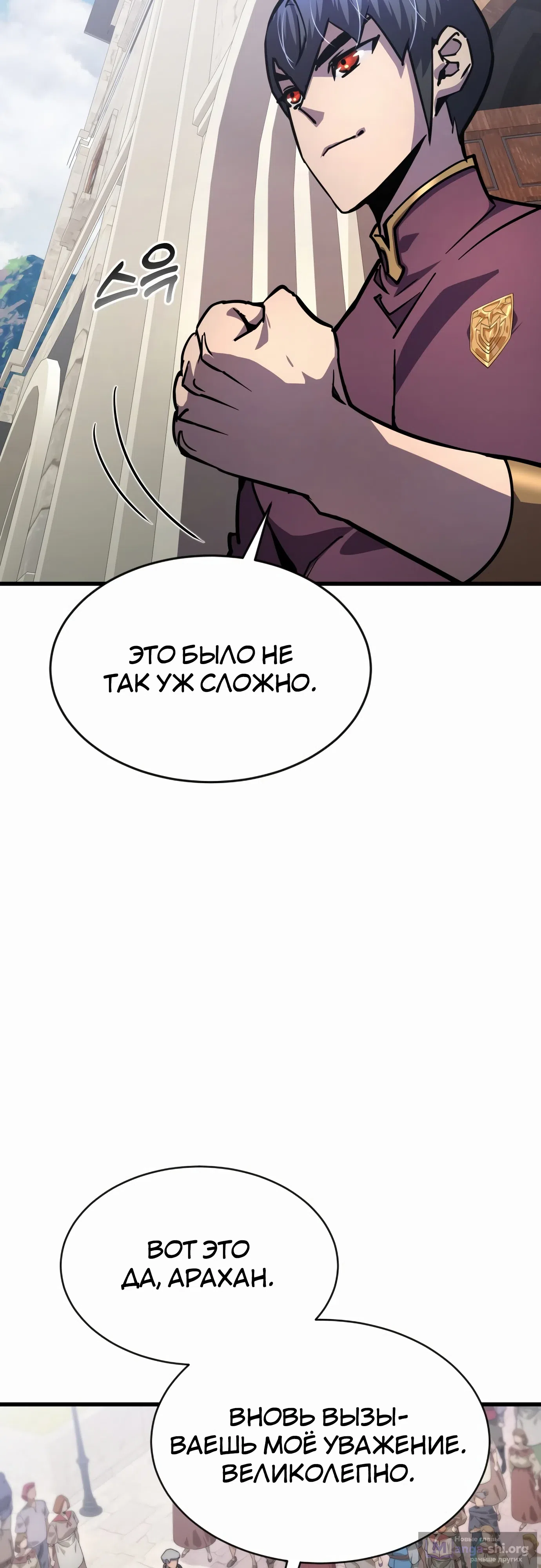 Страница 57 главы 23 манги Гениальный волшебник с кулаками / The Genius Mage Who Uses His Fists