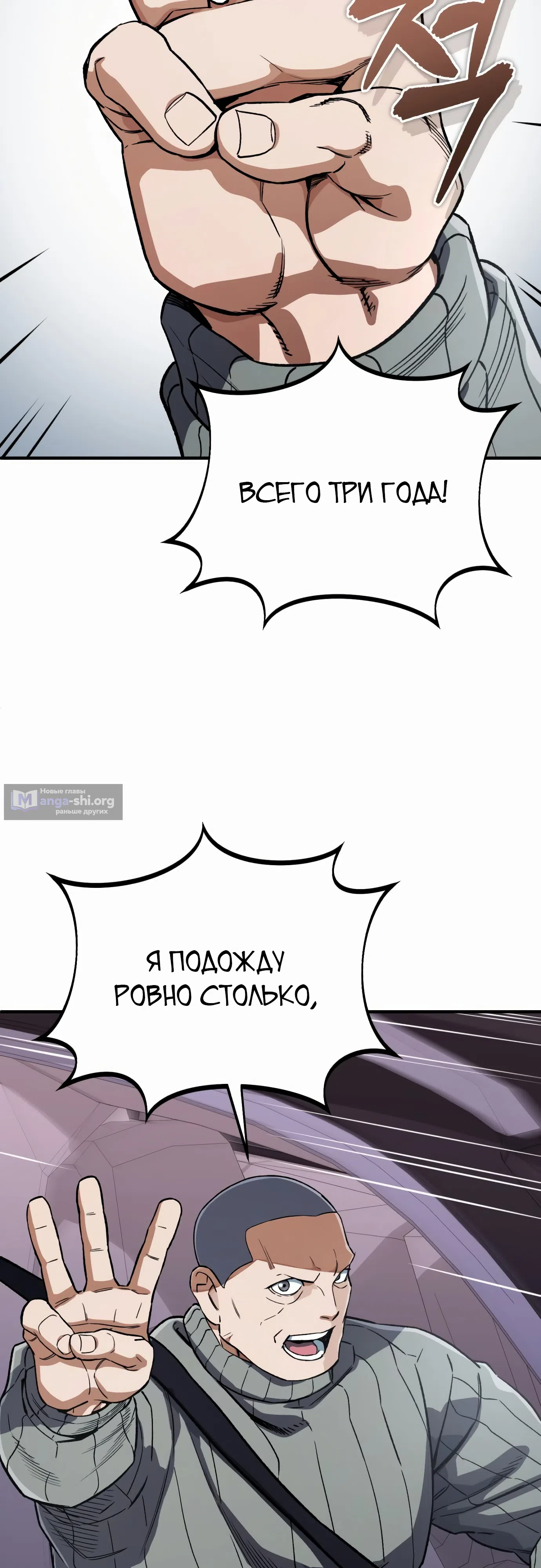 Страница 20 главы 23 манги Регрессия Кровавого Демона
