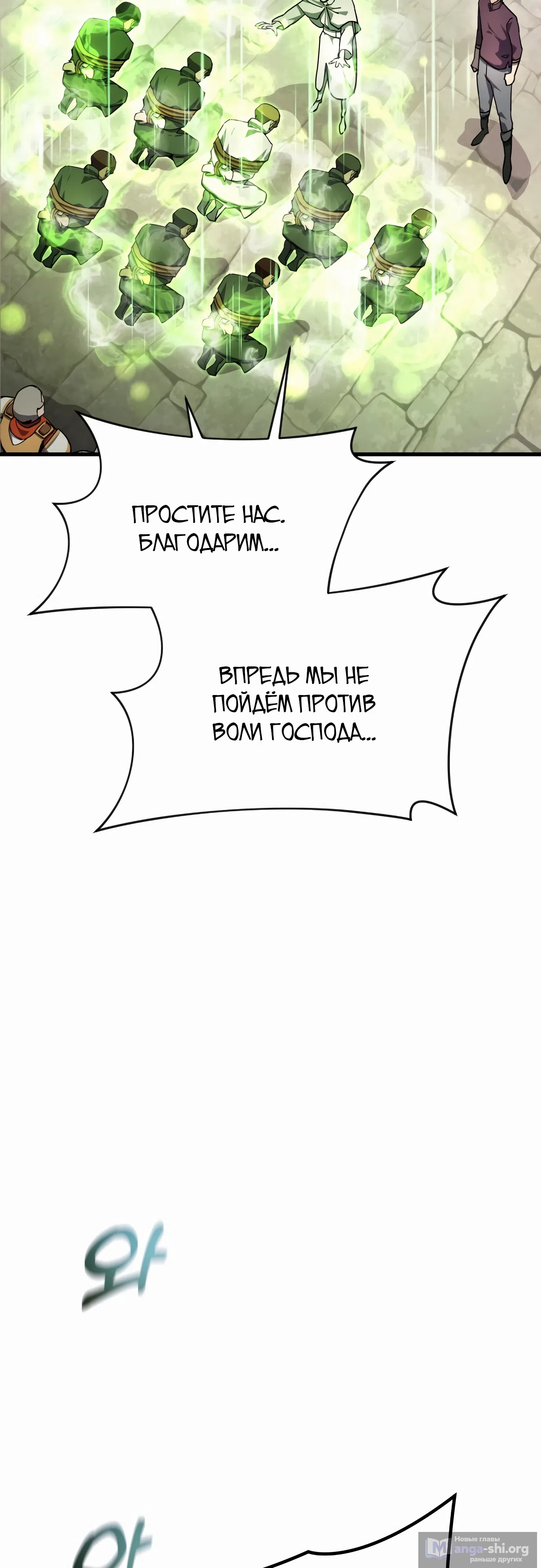 Страница 66 главы 23 манги Гениальный волшебник с кулаками / The Genius Mage Who Uses His Fists