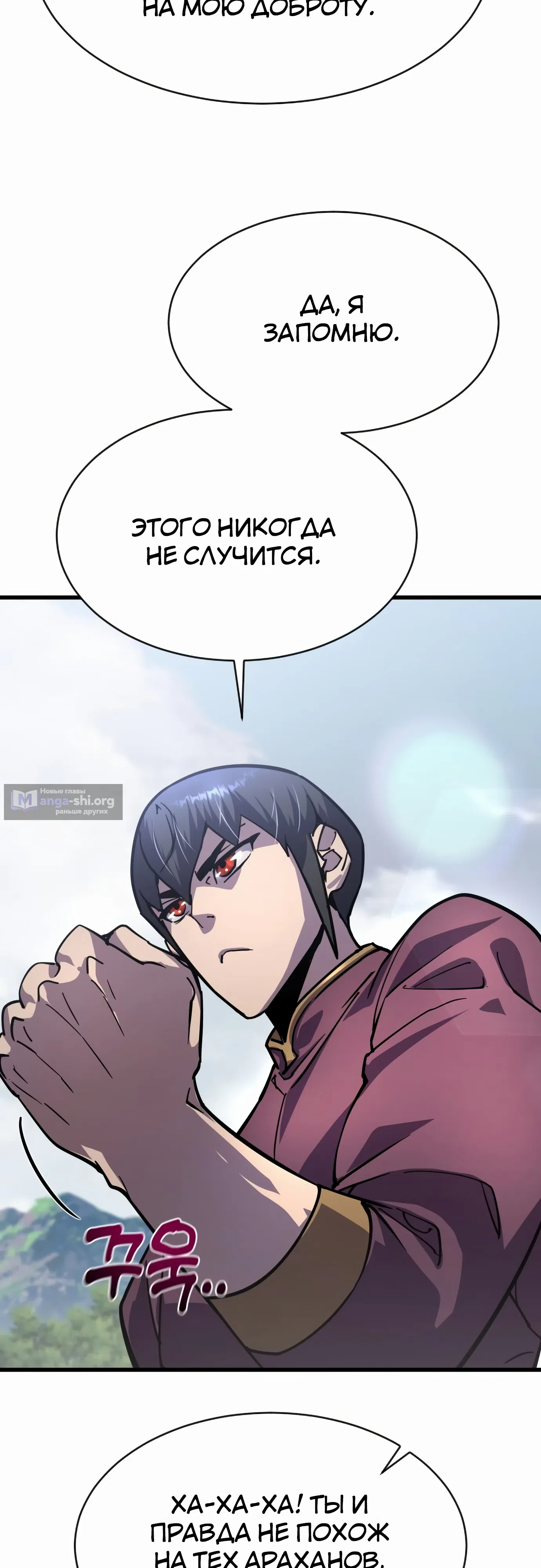Страница 74 главы 23 манги Гениальный волшебник с кулаками / The Genius Mage Who Uses His Fists