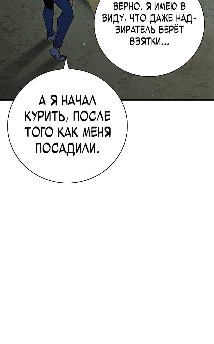 Страница 6 главы 23 манги Юношеская тюрьма