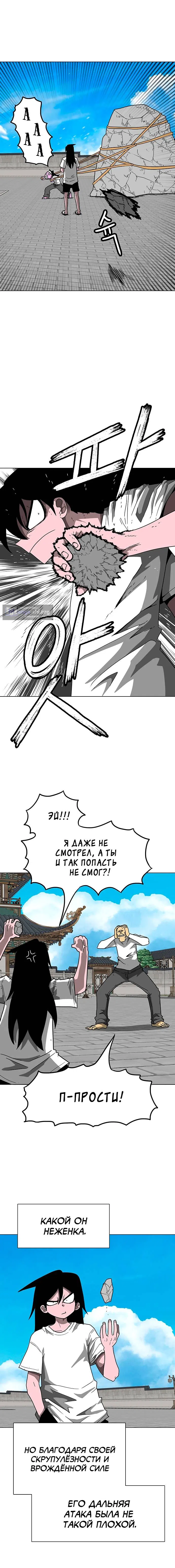 Страница 8 главы 23 манги Греймарк