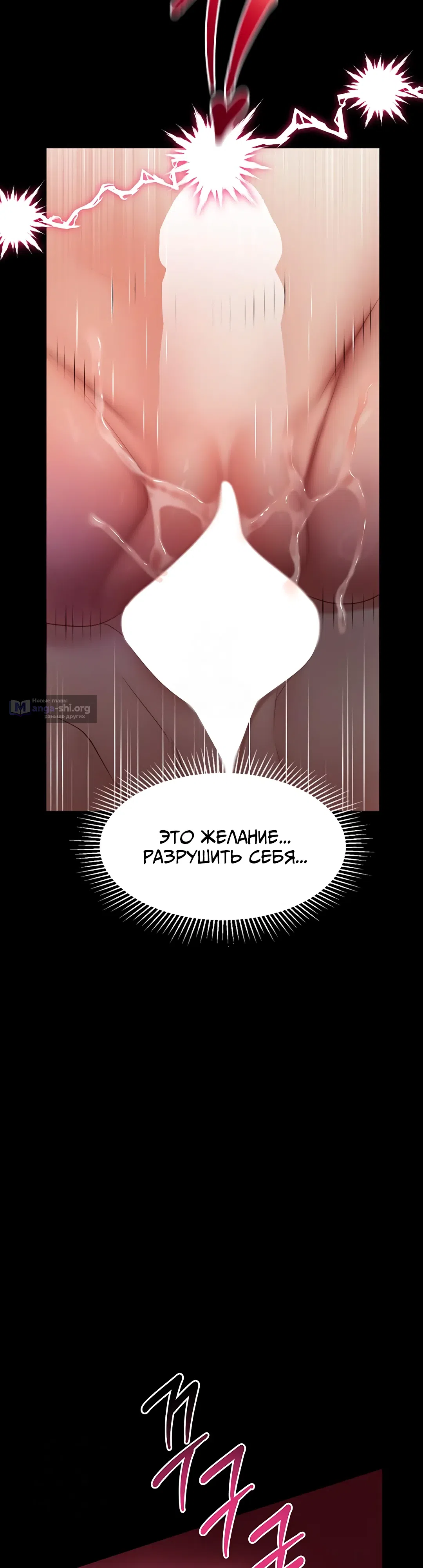Страница 51 главы 23 манги Интимные разговоры
