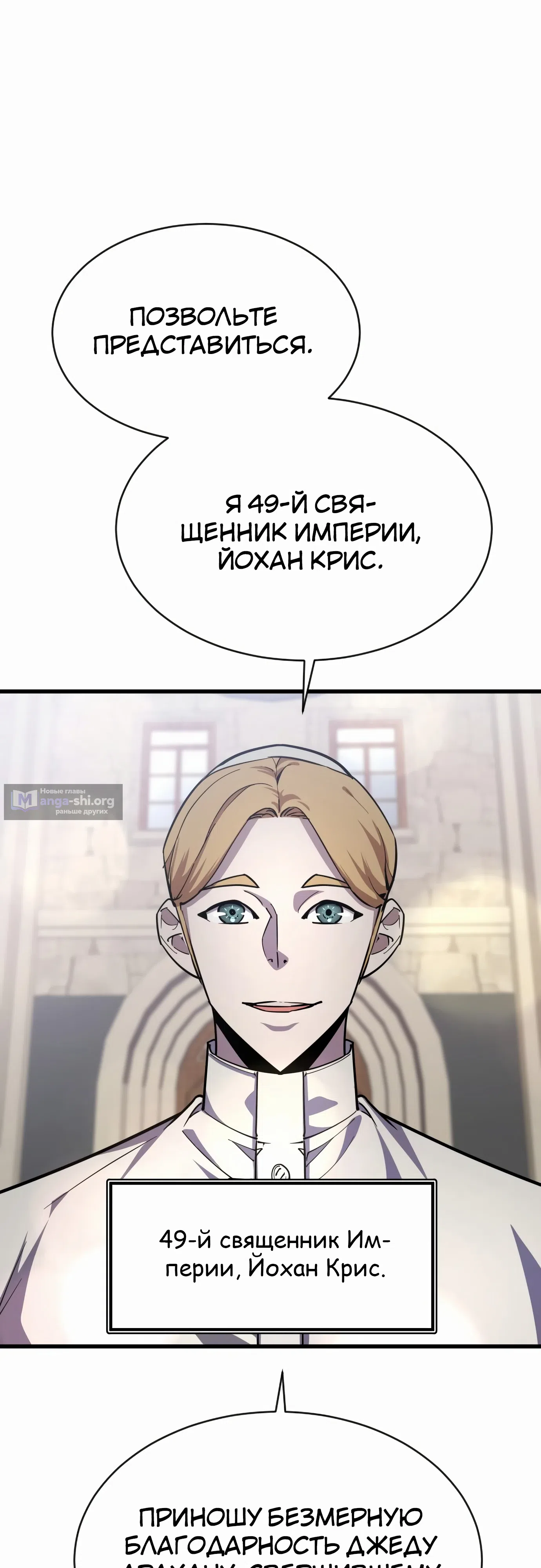 Страница 68 главы 23 манги Гениальный волшебник с кулаками / The Genius Mage Who Uses His Fists
