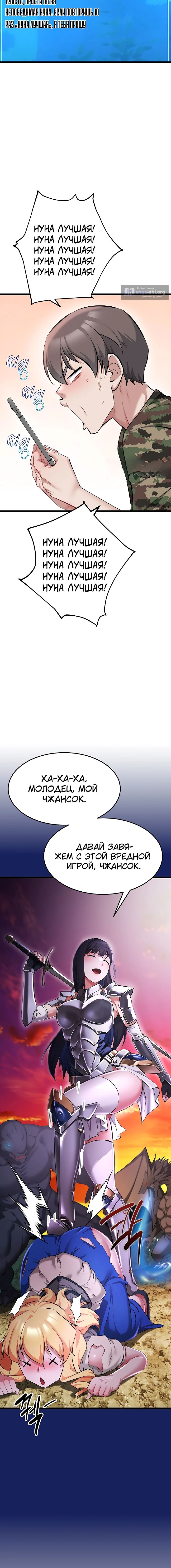 Страница 12 главы 23 манги Перезагрузка дофамина через секс