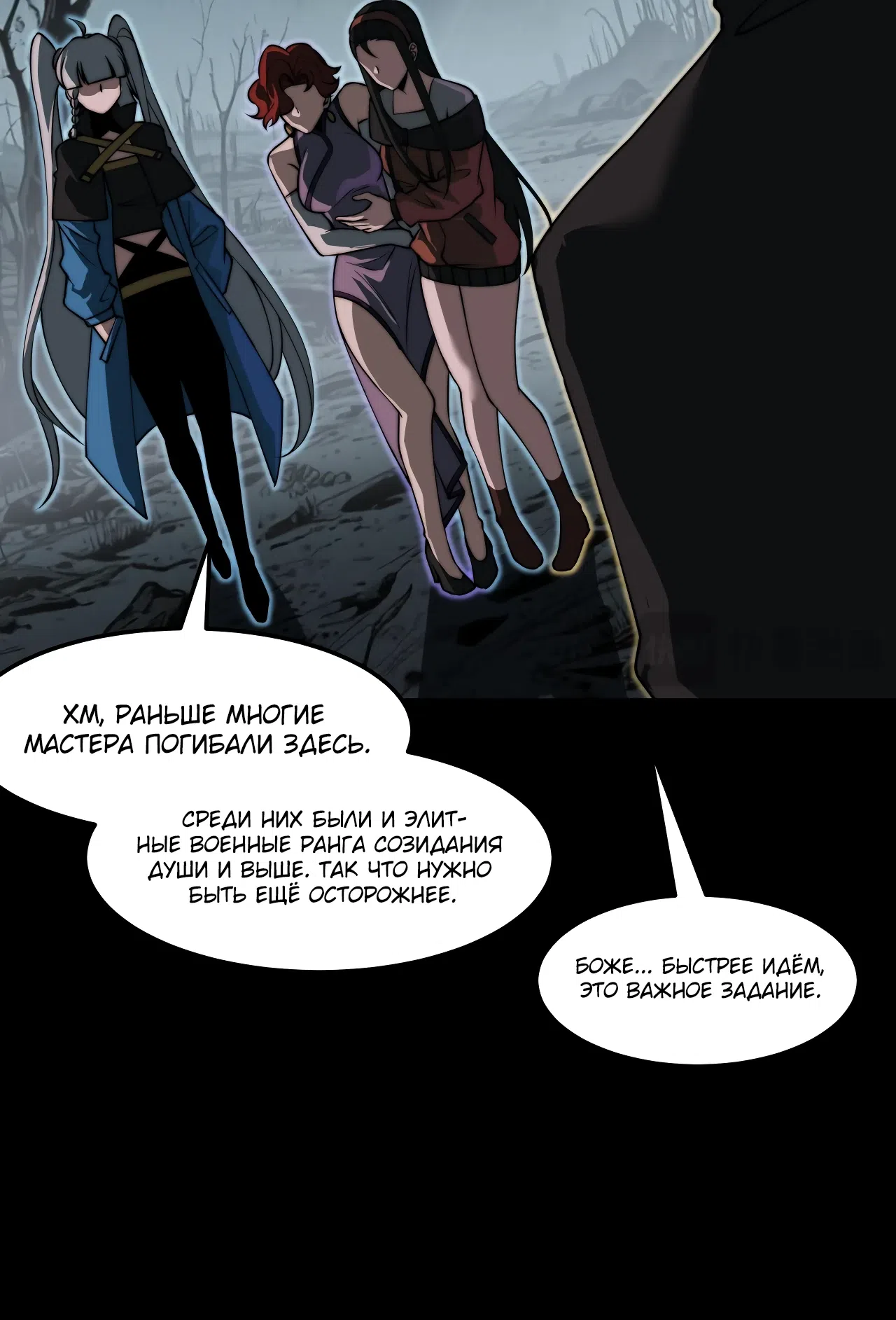 Страница 13 главы 23 манги Расставшись со школьной красавицей, я стал мастером боевых искусств
