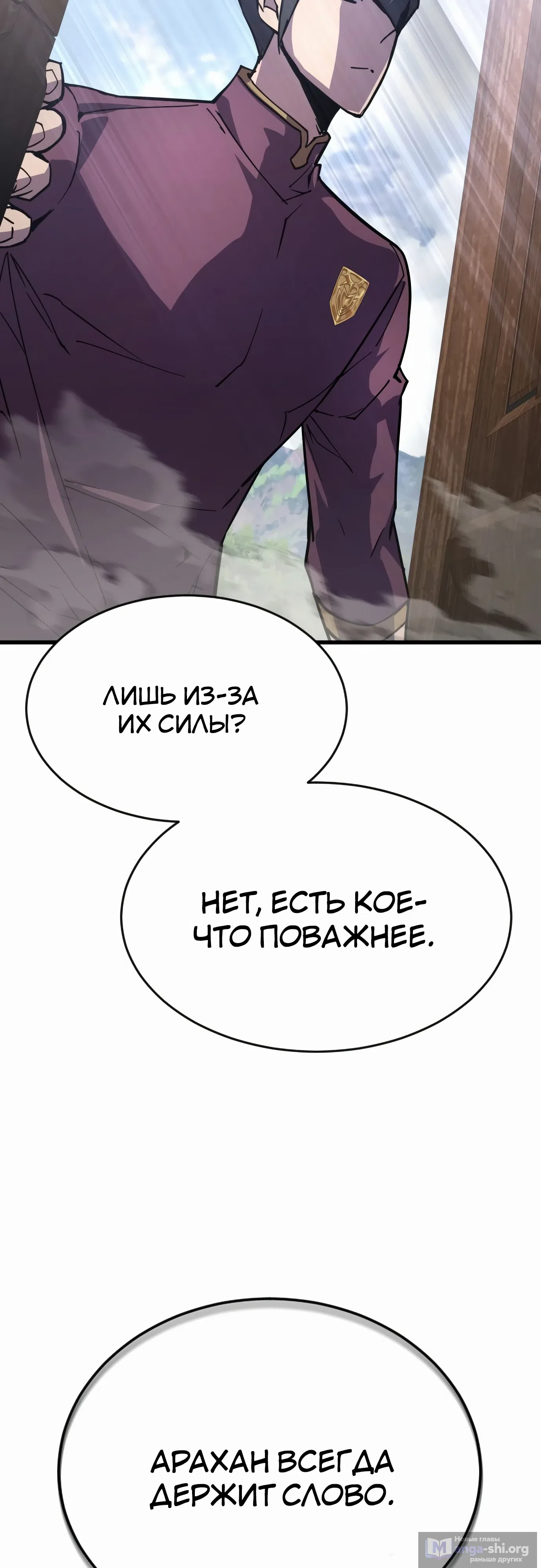 Страница 45 главы 23 манги Гениальный волшебник с кулаками / The Genius Mage Who Uses His Fists