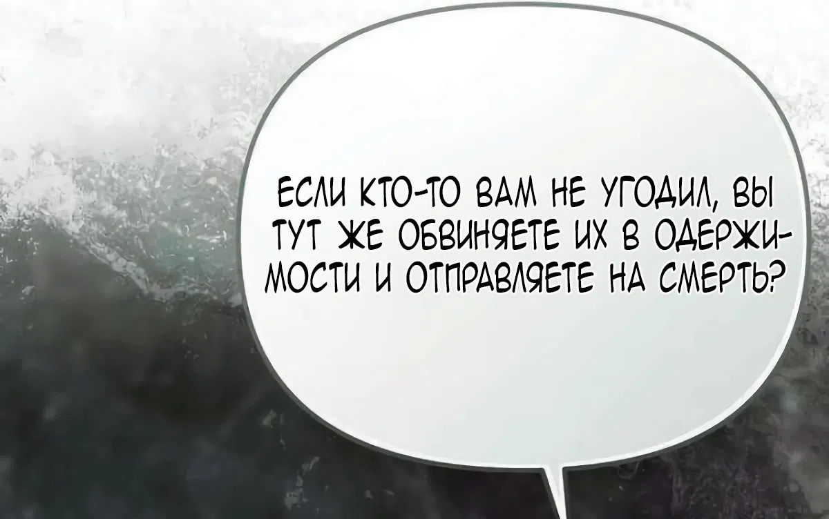 Страница 45 главы 23 манги Бесконечно регрессирующая святая хочет домой!