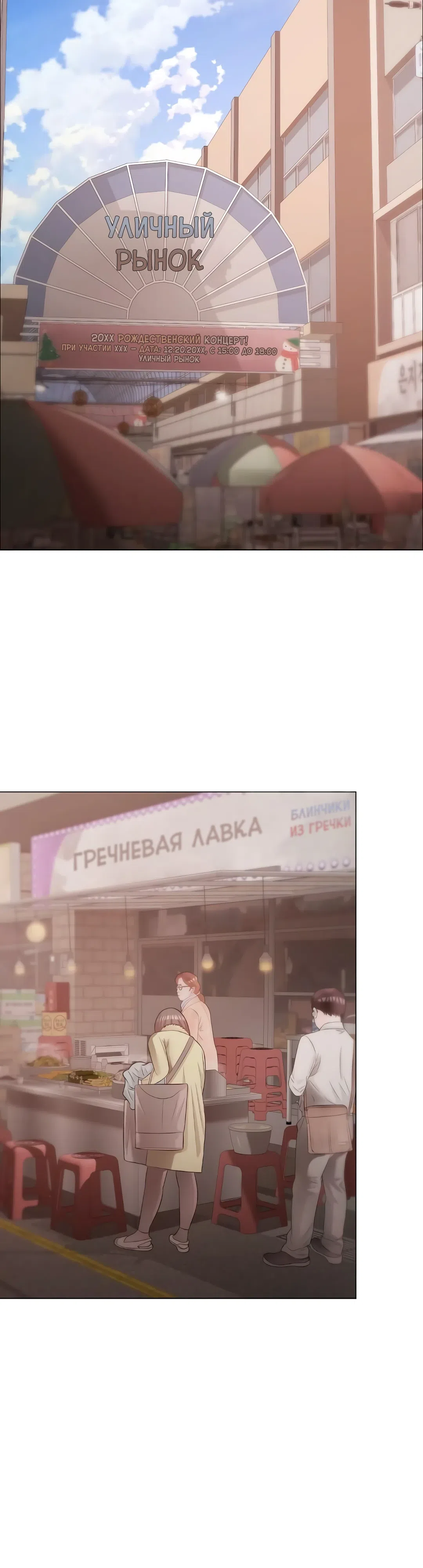 Страница 36 главы 23 манги Хулиганка из прошлого