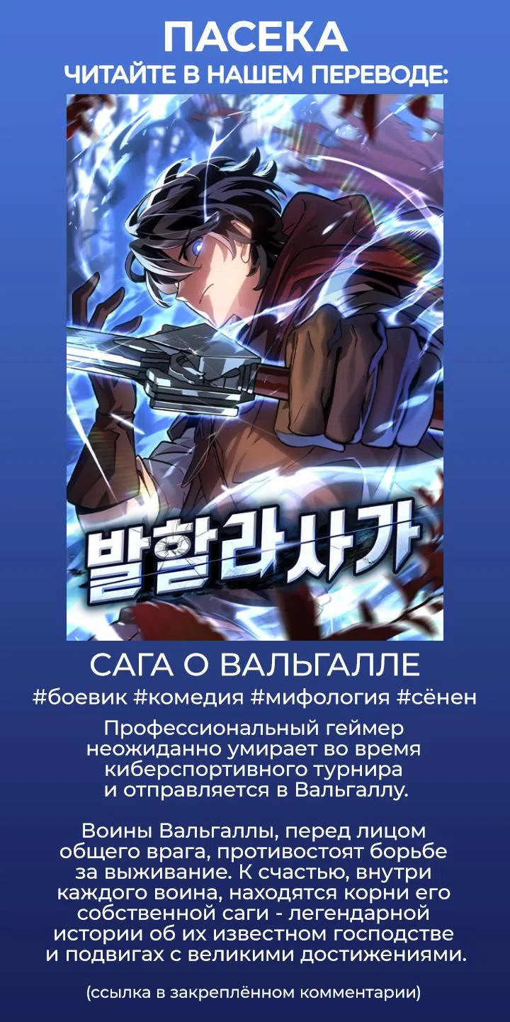 Страница 12 главы 23 манги Резак