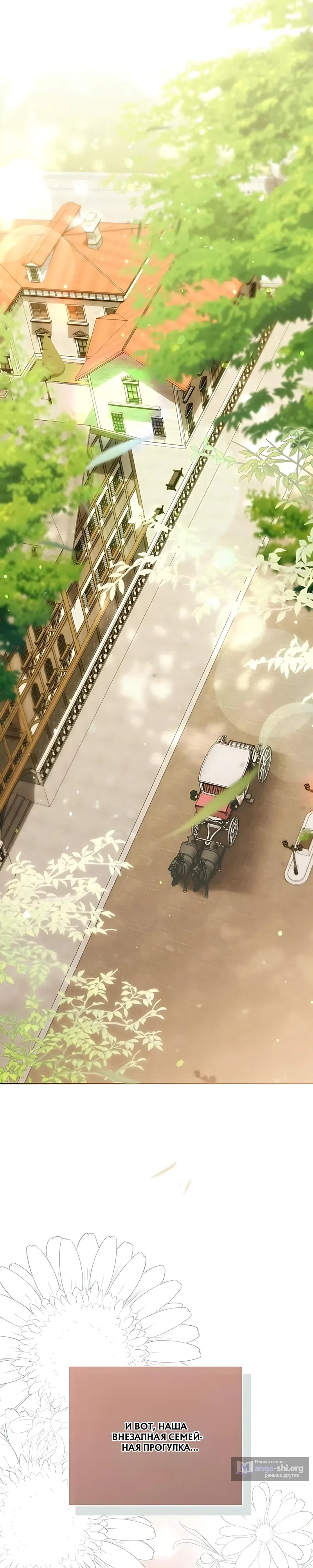 Страница 22 главы 23 манги Младшая дочь великого волшебника из известной семьи фехтовальщиков.