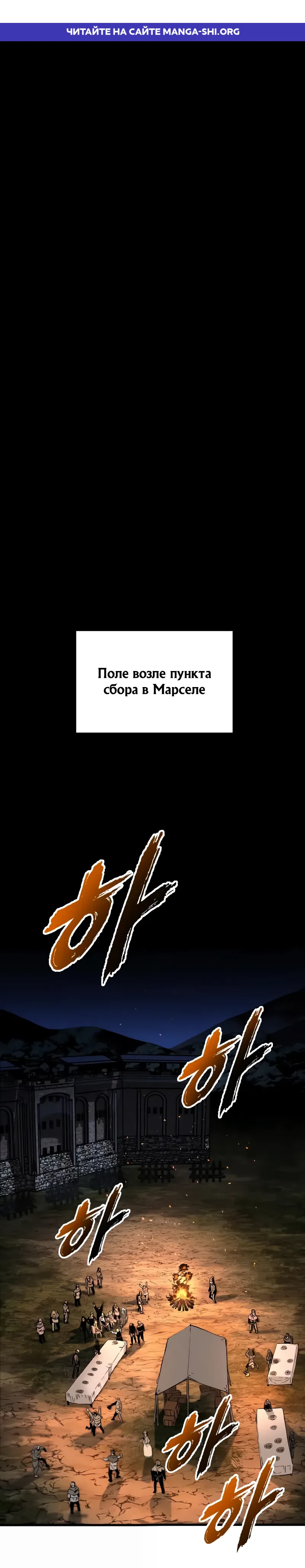Страница 1 главы 23 манги Как выжить странствующему рыцарю