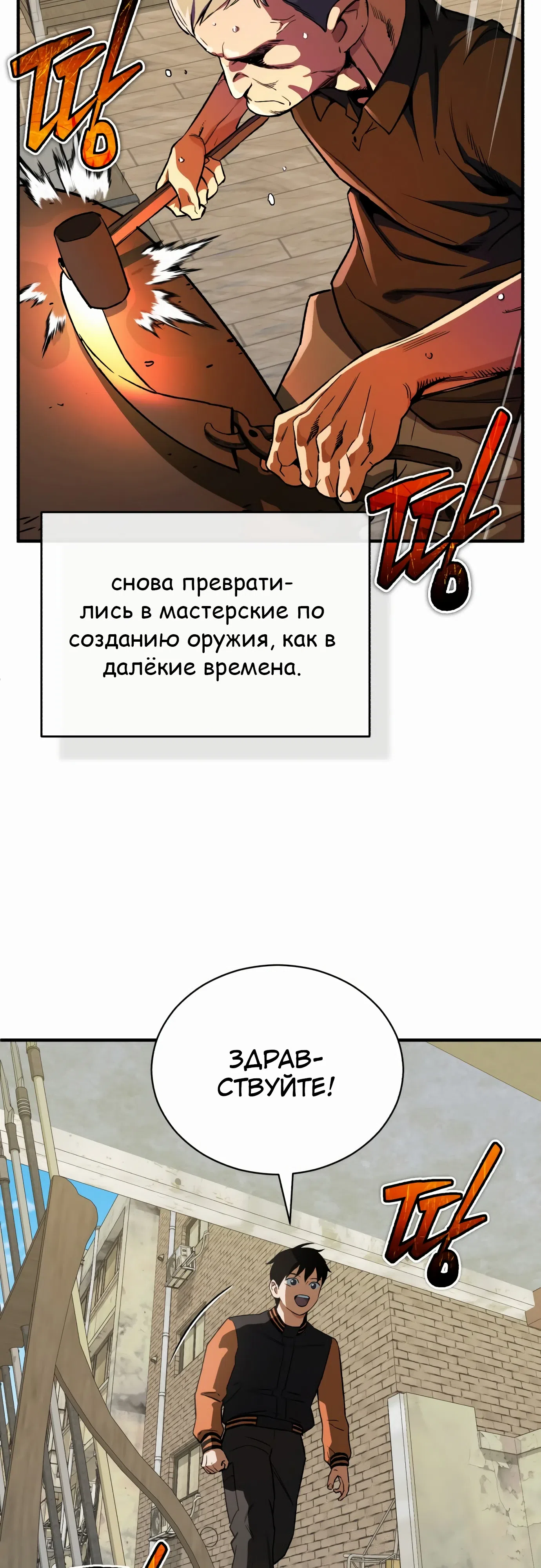 Страница 28 главы 23 манги Регрессия Кровавого Демона