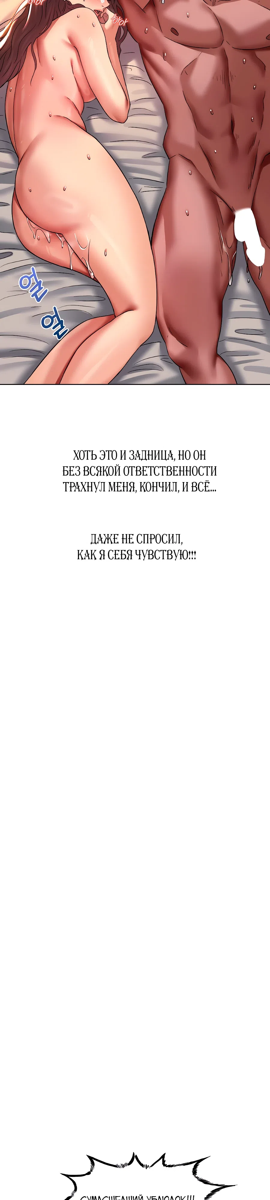 Страница 4 главы 23 манги В пьяном угаре / Drunken Maniac