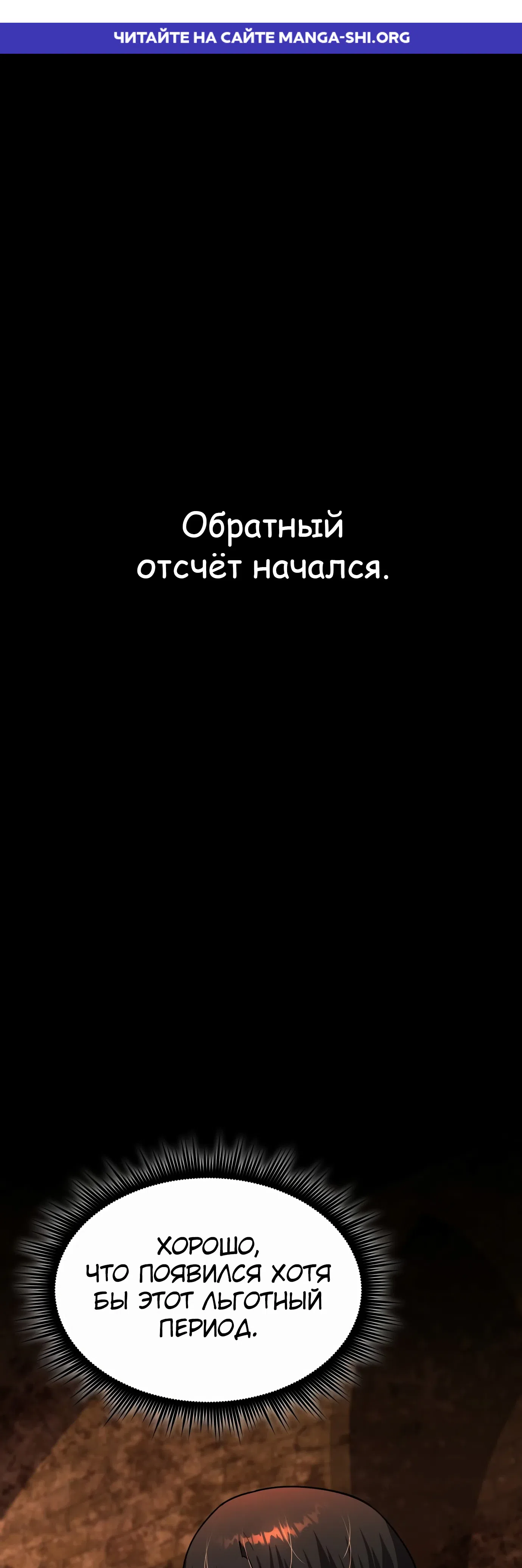 Страница 1 главы 23 манги Гениальный волшебник с кулаками / The Genius Mage Who Uses His Fists