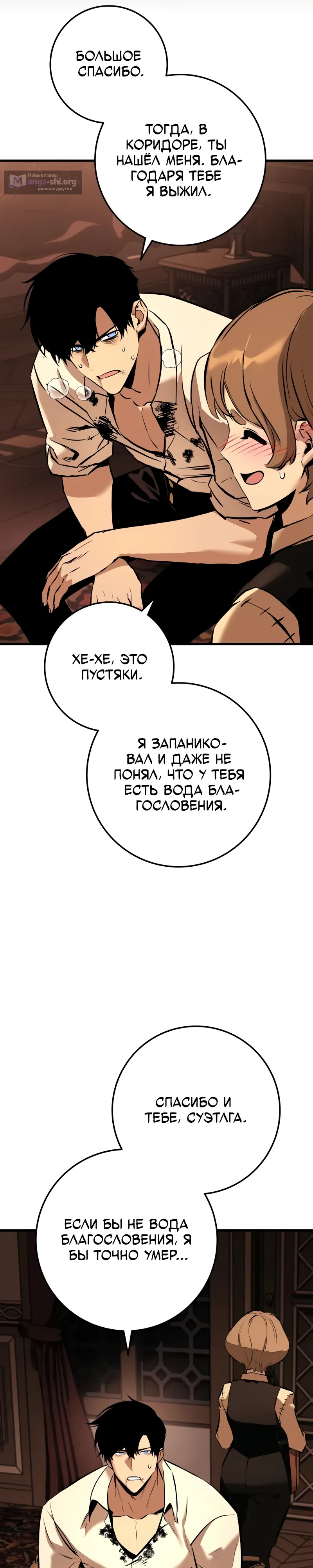 Страница 12 главы 23 манги Как выжить странствующему рыцарю