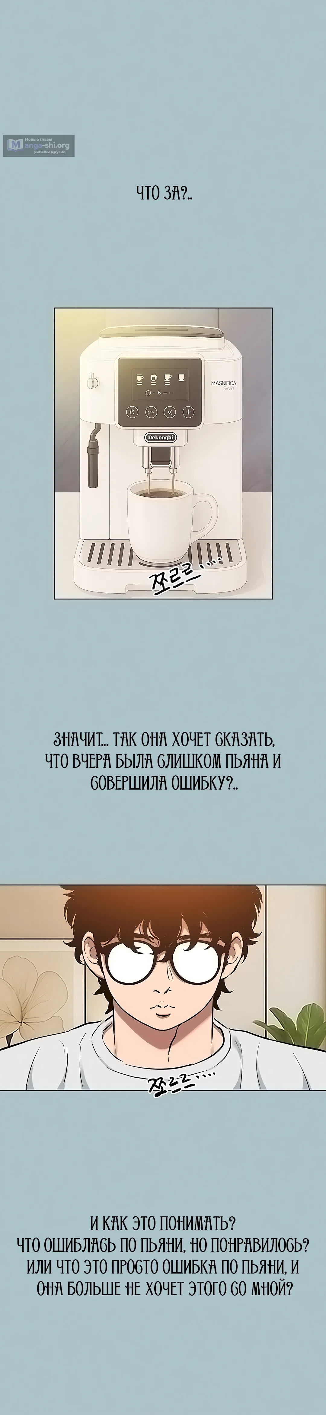 Страница 28 главы 23 манги Извини, у меня нет мыслей о романтических отношениях