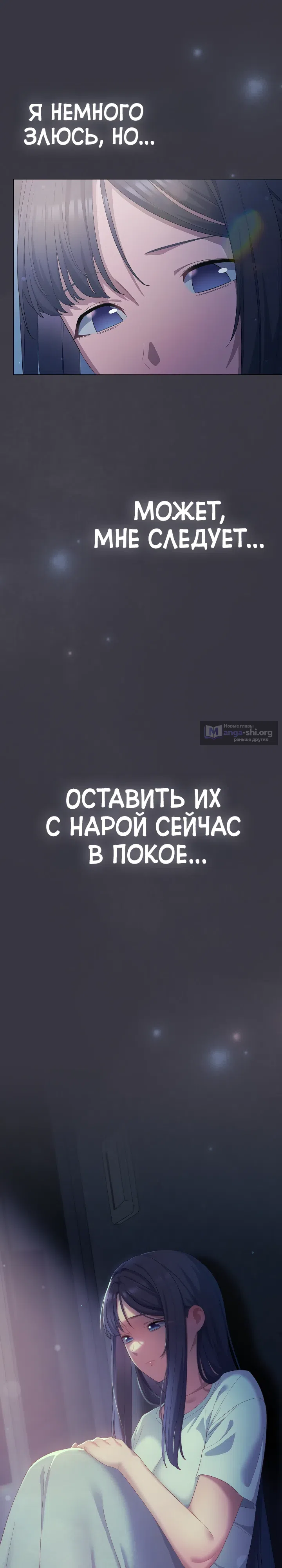Страница 31 главы 23 манги Сведённые котом
