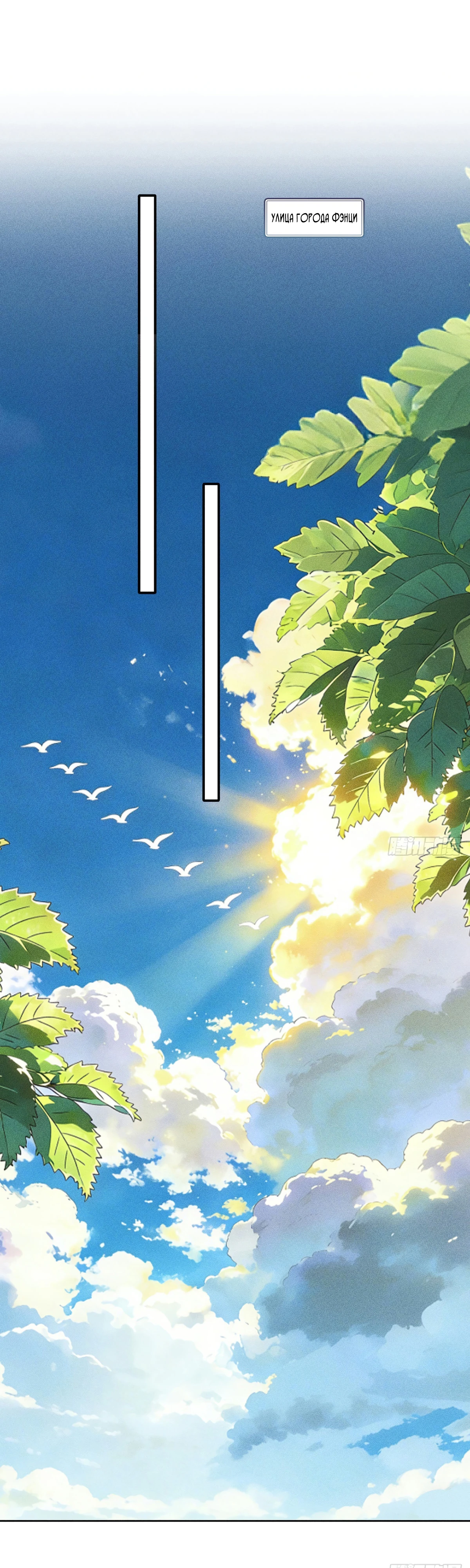 Страница 1 главы 24 манги Начало с миллиардом духовных камней: я купил мир фэнтези