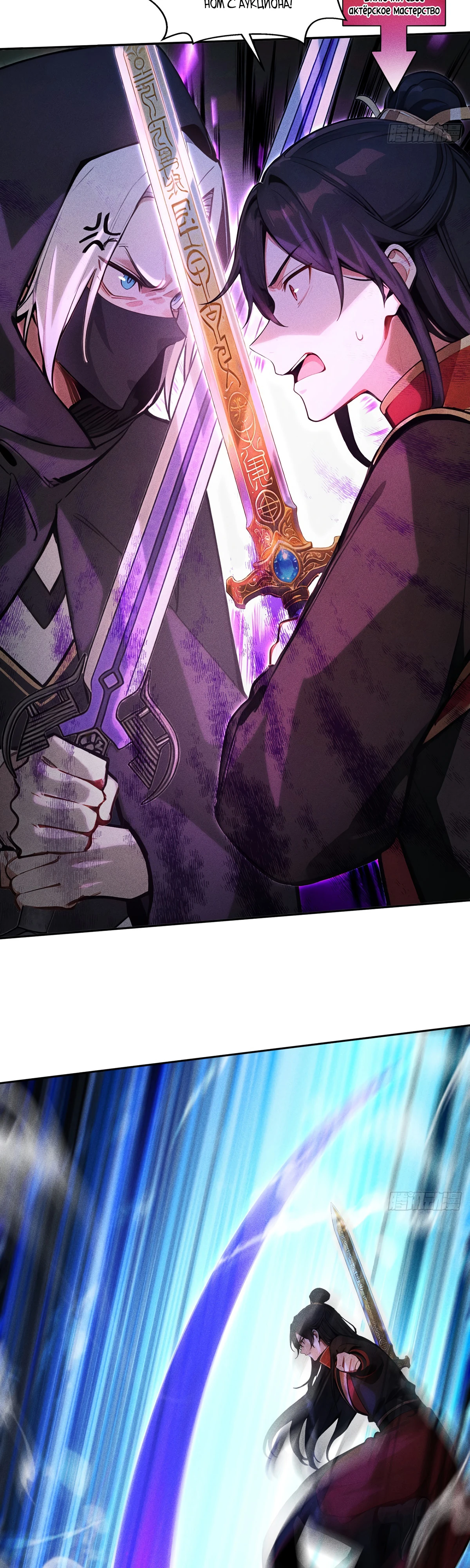 Страница 4 главы 24 манги Начало с миллиардом духовных камней: я купил мир фэнтези