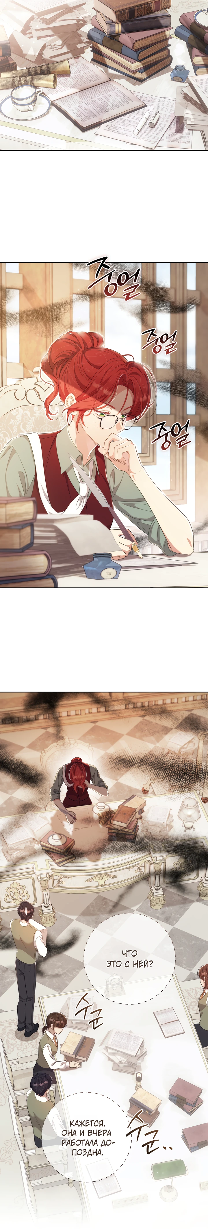 Страница 6 главы 24 манги Принц для тебя