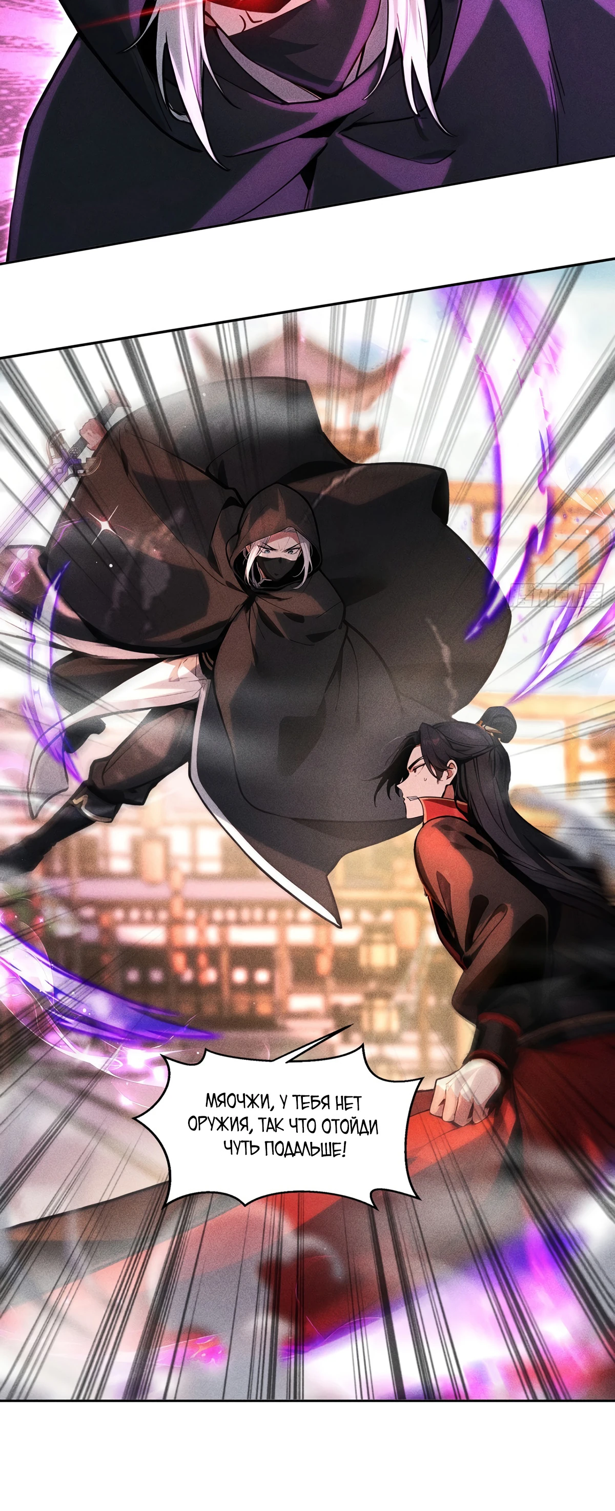 Страница 6 главы 24 манги Начало с миллиардом духовных камней: я купил мир фэнтези