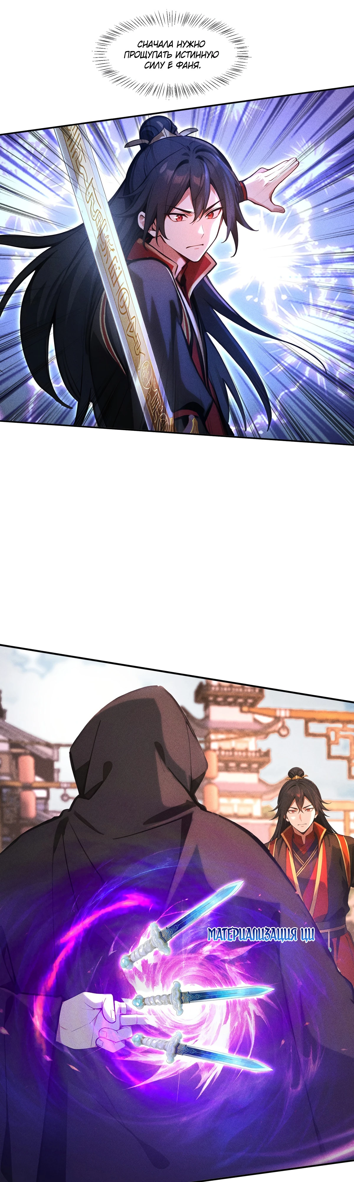 Страница 7 главы 24 манги Начало с миллиардом духовных камней: я купил мир фэнтези