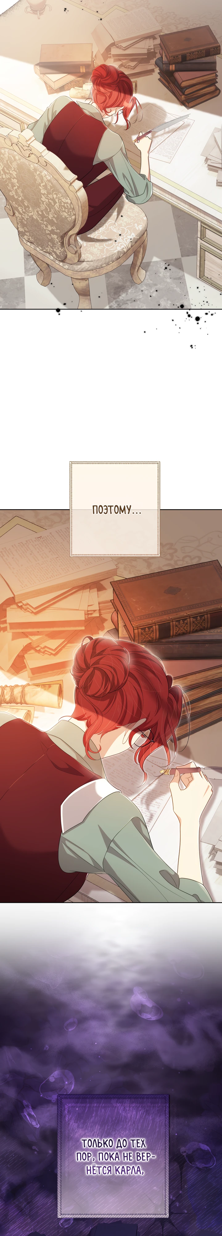 Страница 9 главы 24 манги Принц для тебя