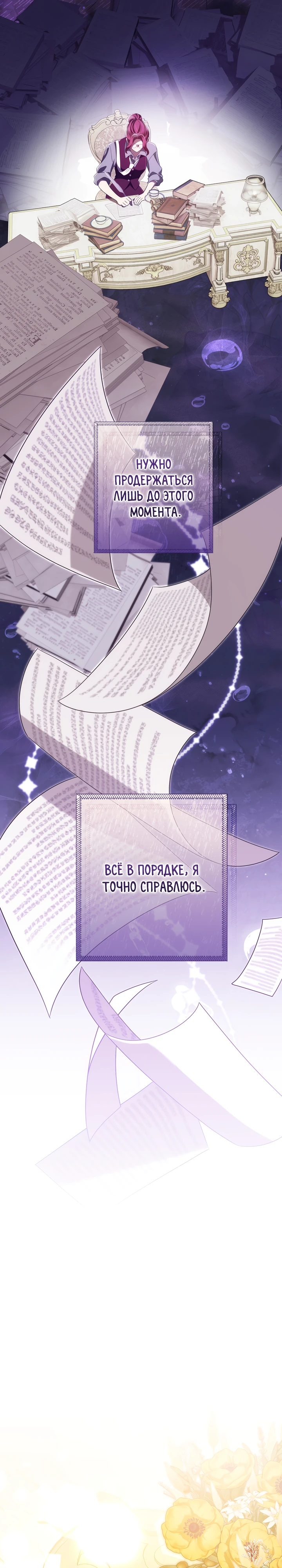 Страница 10 главы 24 манги Принц для тебя