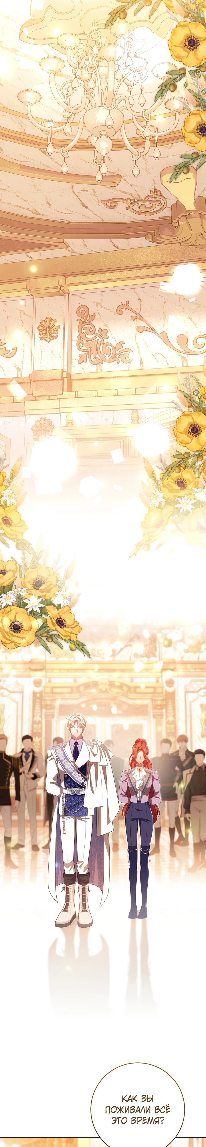 Страница 11 главы 24 манги Принц для тебя