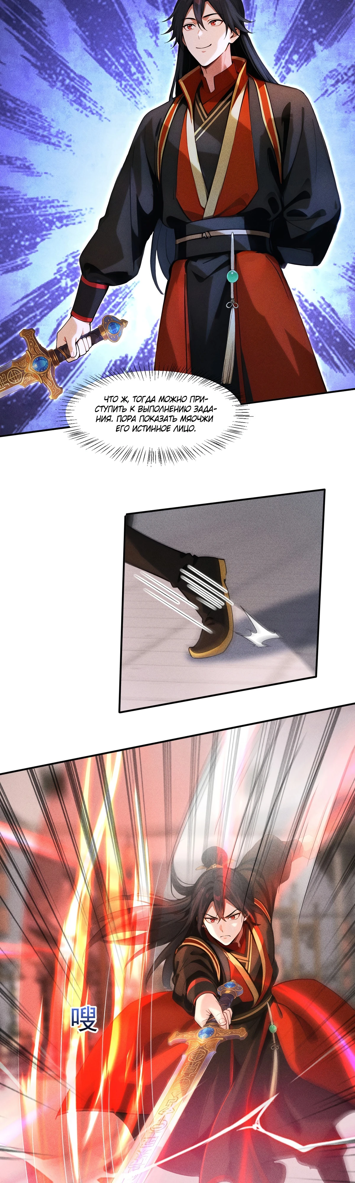 Страница 11 главы 24 манги Начало с миллиардом духовных камней: я купил мир фэнтези