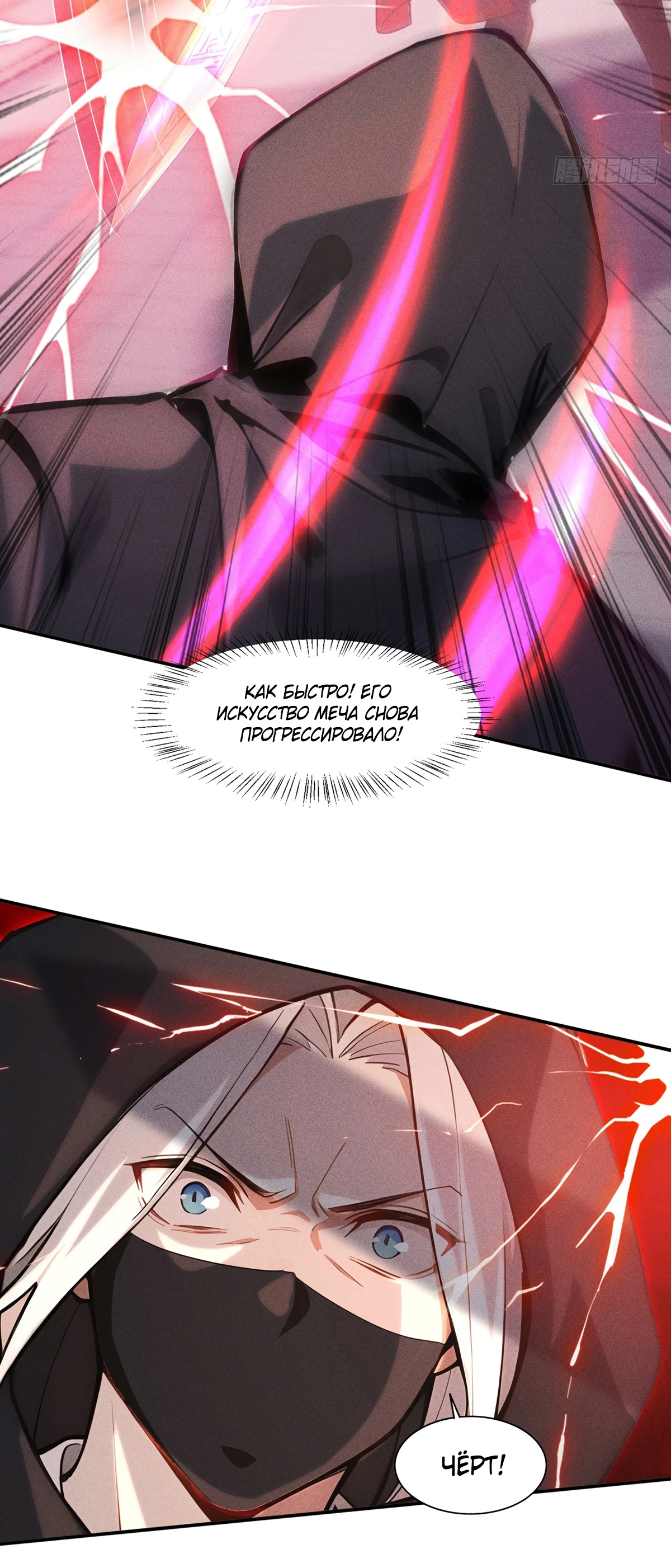 Страница 12 главы 24 манги Начало с миллиардом духовных камней: я купил мир фэнтези