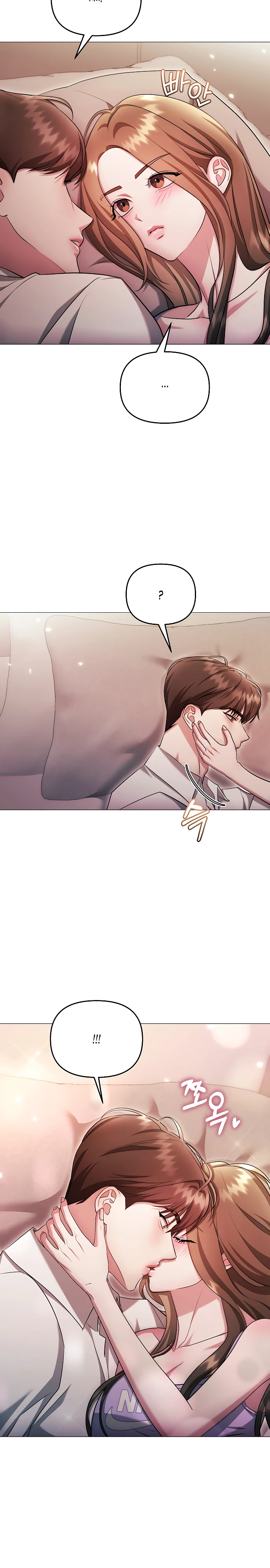 Страница 14 главы 24 манги Соблазнить друга