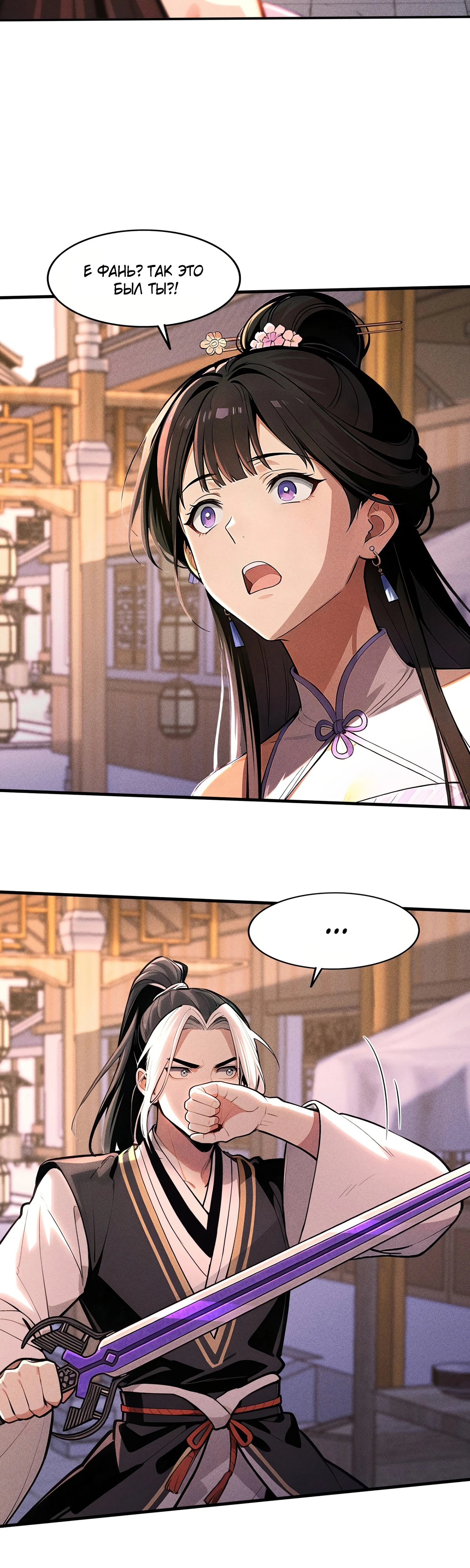 Страница 14 главы 24 манги Начало с миллиардом духовных камней: я купил мир фэнтези