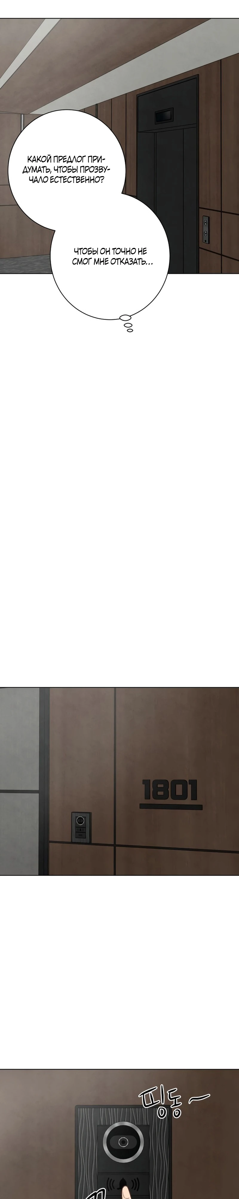 Страница 15 главы 24 манги До того, как созреет виноград / Before the grapes ripen