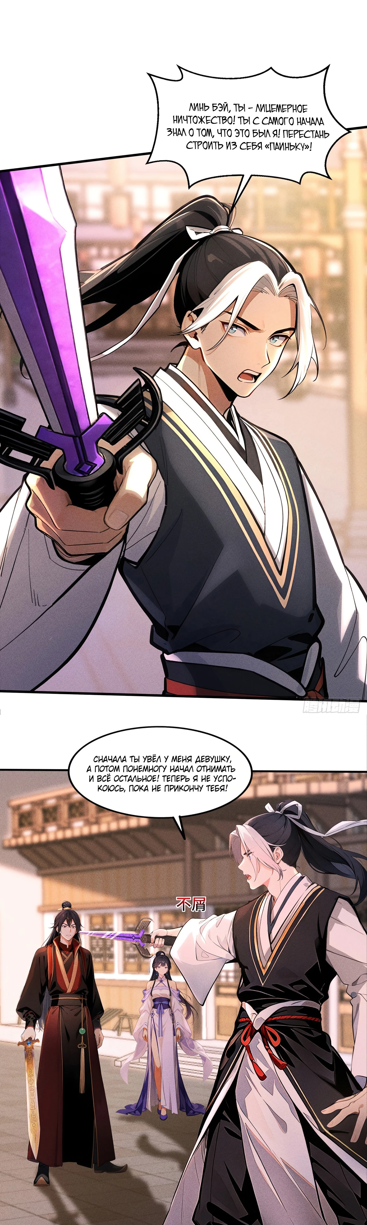 Страница 16 главы 24 манги Начало с миллиардом духовных камней: я купил мир фэнтези