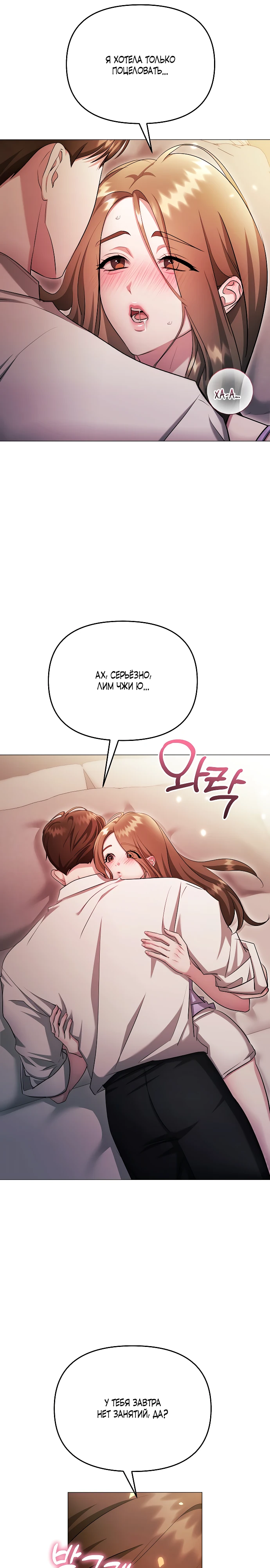 Страница 17 главы 24 манги Соблазнить друга