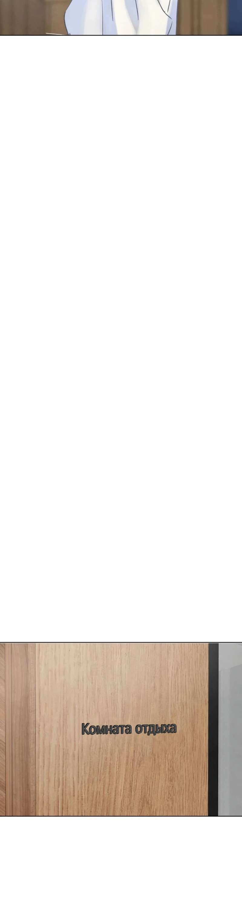 Страница 21 главы 24 манги До того, как созреет виноград / Before the grapes ripen