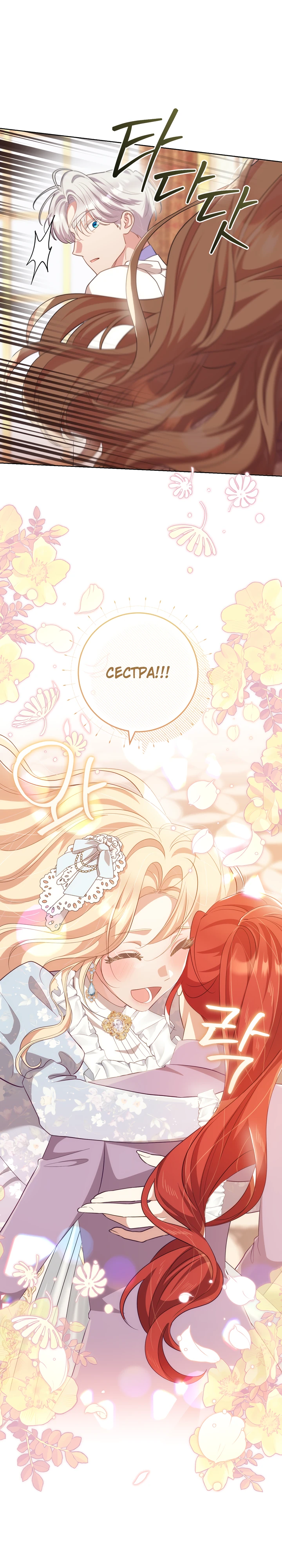 Страница 21 главы 24 манги Принц для тебя