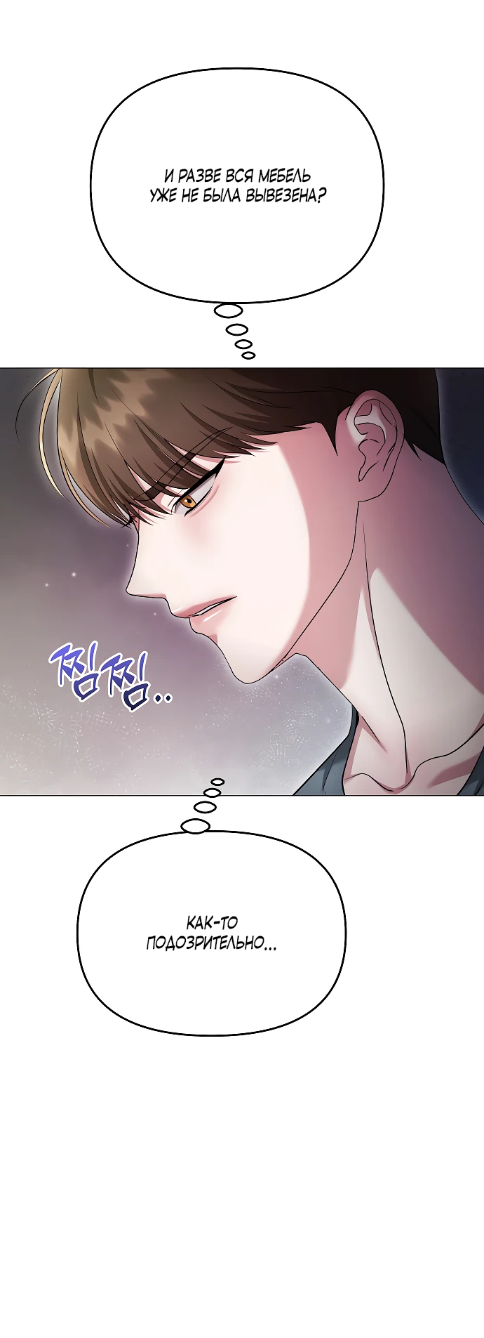 Страница 22 главы 24 манги Соблазнить друга