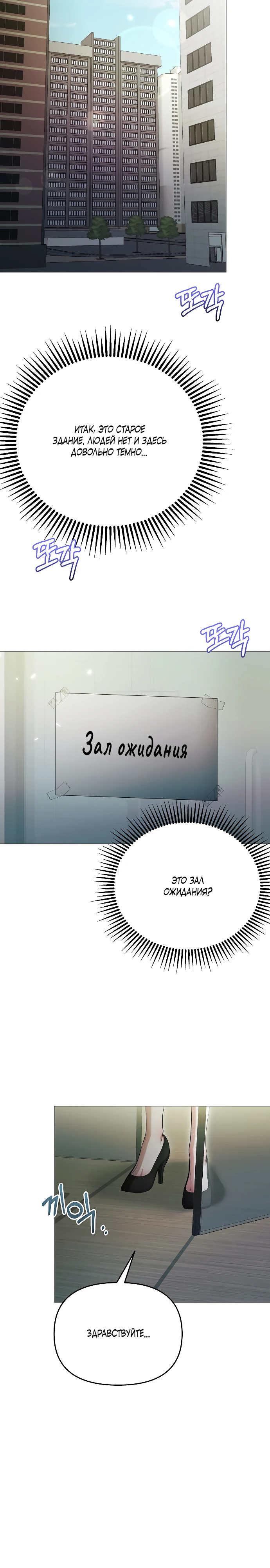 Страница 25 главы 24 манги Соблазнить друга