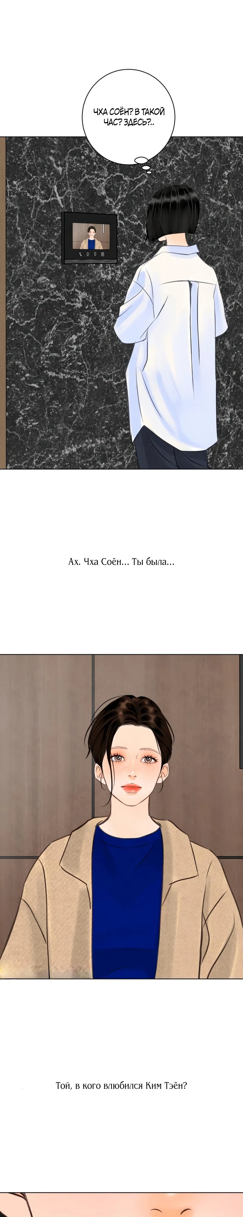 Страница 26 главы 24 манги До того, как созреет виноград / Before the grapes ripen