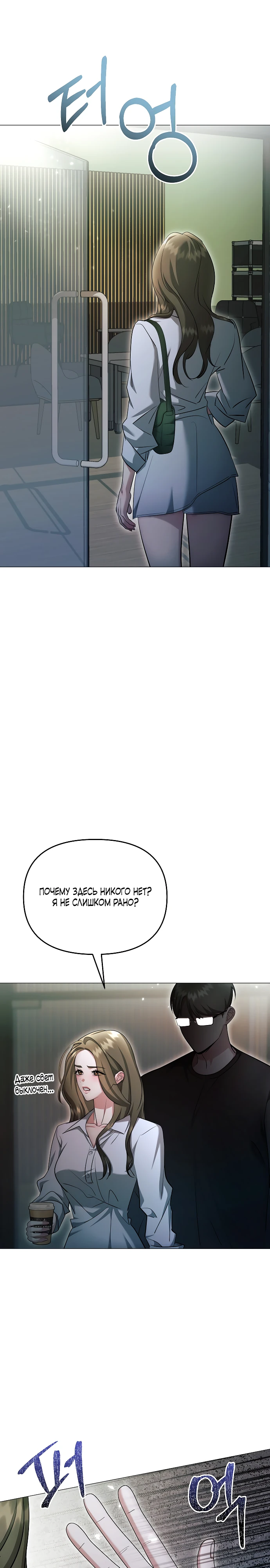 Страница 26 главы 24 манги Соблазнить друга