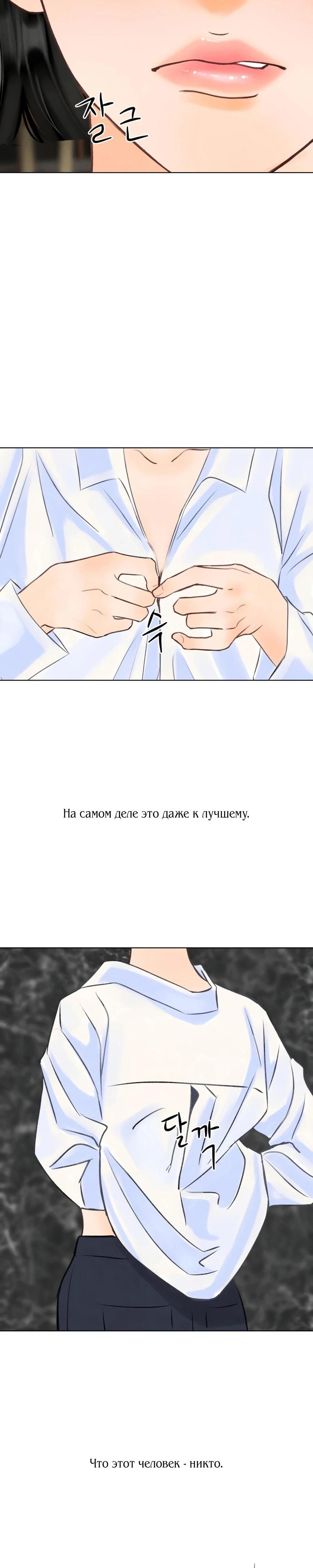 Страница 27 главы 24 манги До того, как созреет виноград / Before the grapes ripen