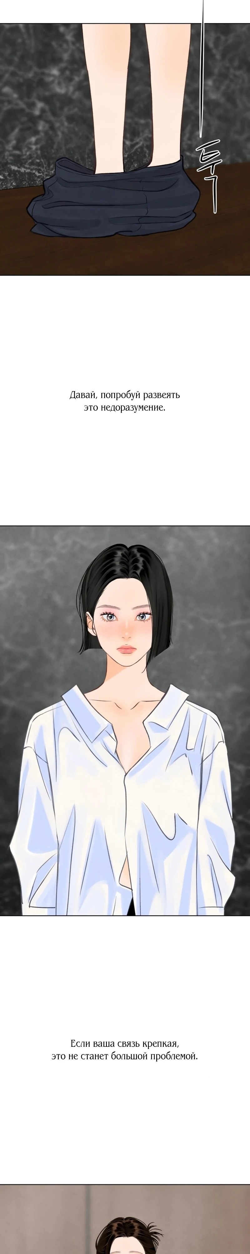 Страница 28 главы 24 манги До того, как созреет виноград / Before the grapes ripen