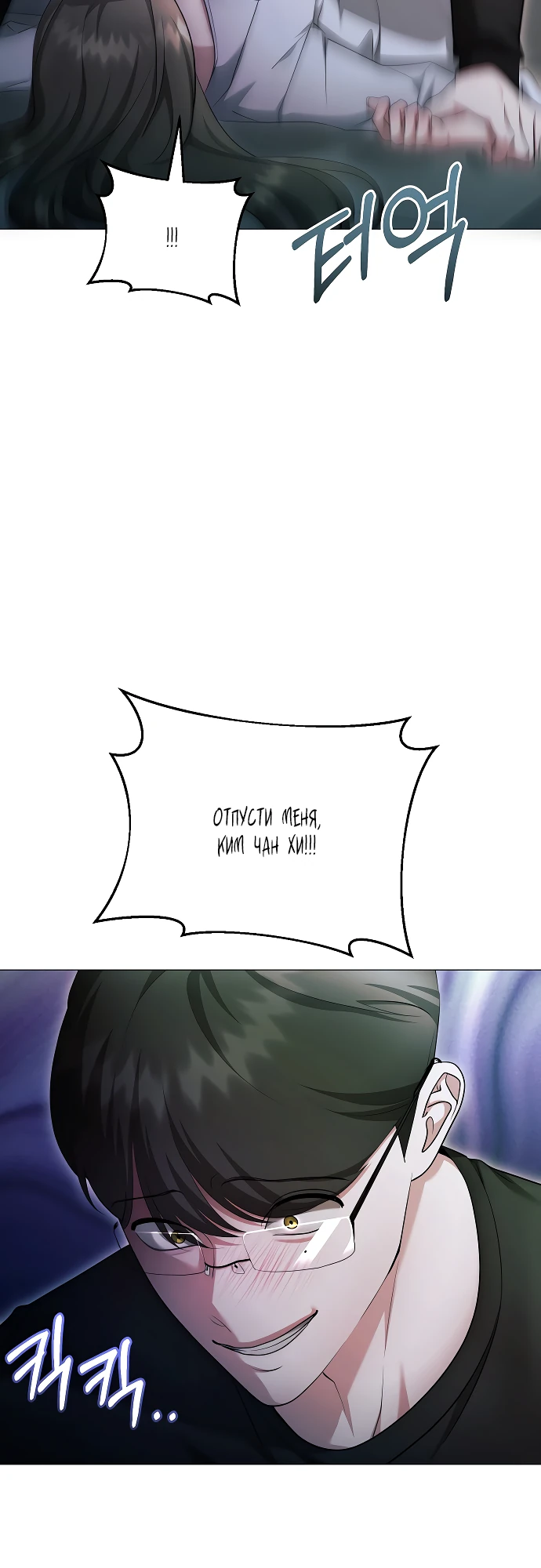 Страница 28 главы 24 манги Соблазнить друга